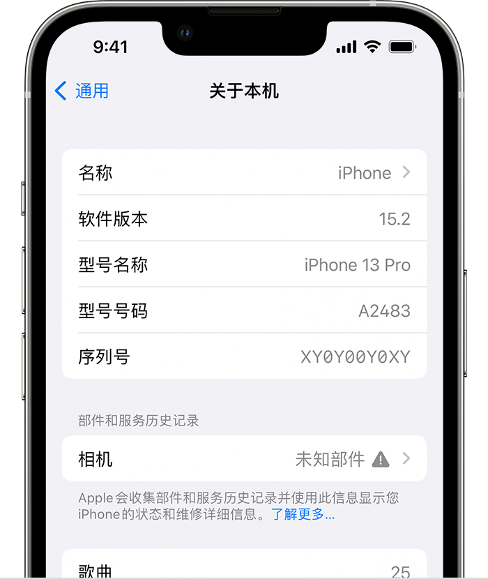 江阴苹果维修分享iPhone 出现提示相机“未知部件”是什么原因？ 