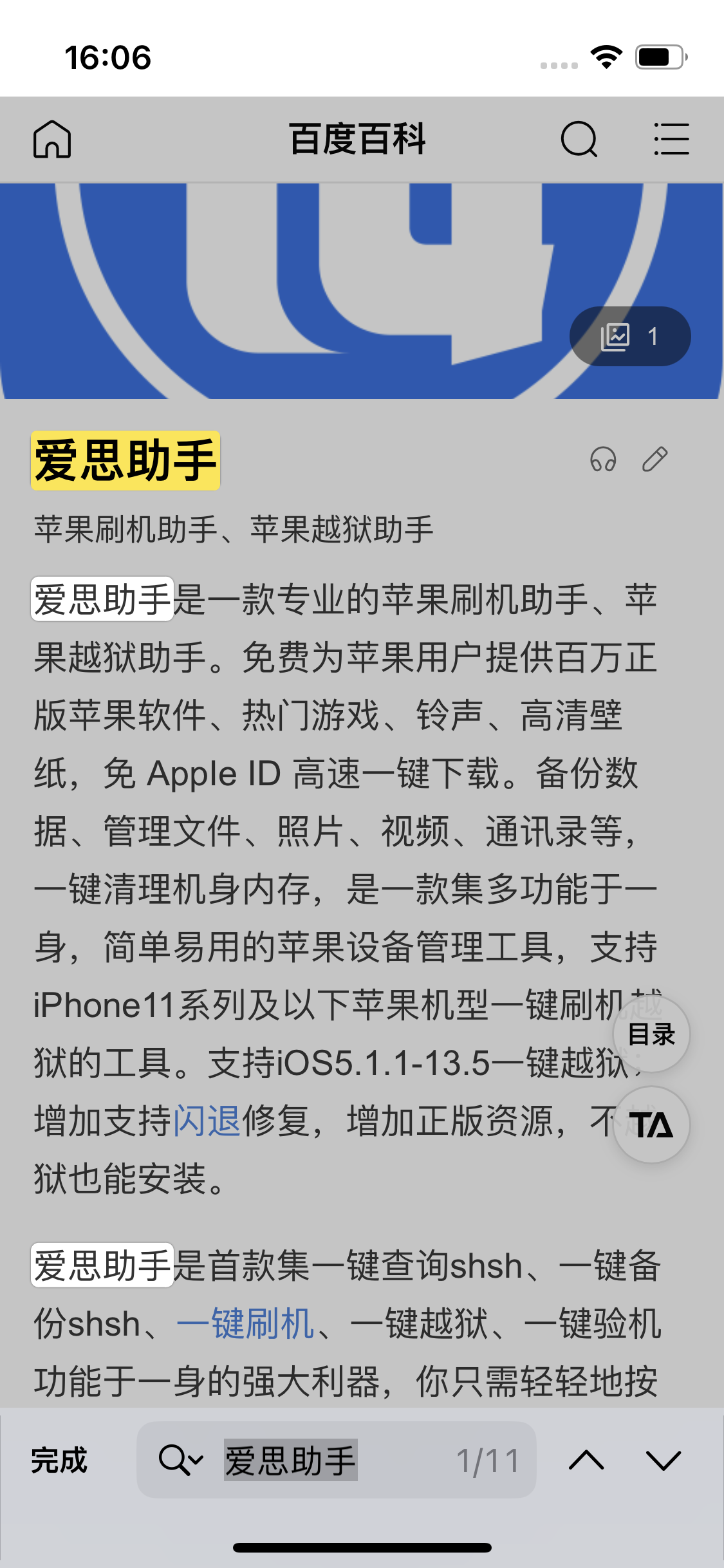 江阴苹果14维修分享iPhone 14手机如何在safari浏览器中搜索关键词 