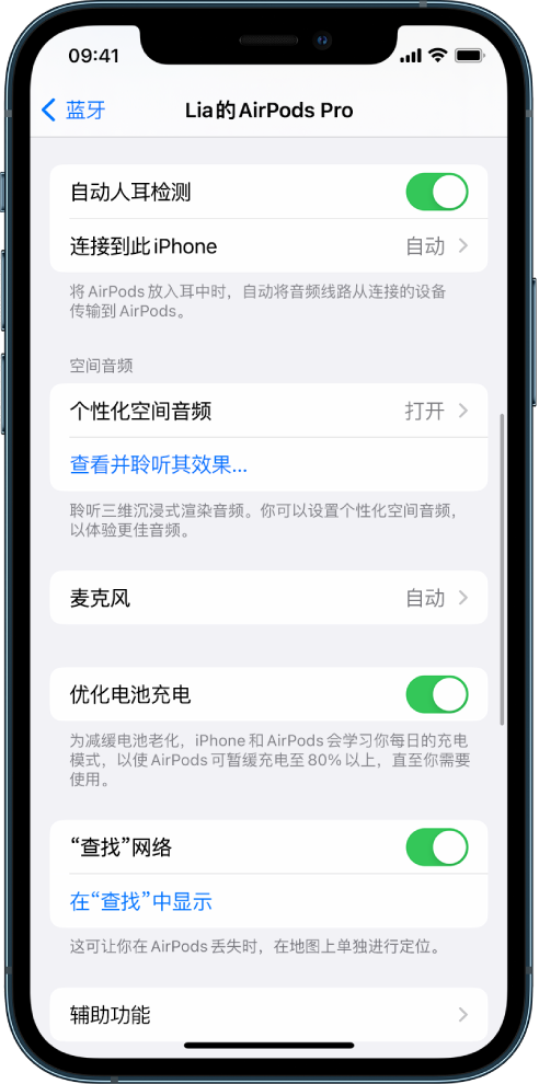 江阴苹果手机维修分享如何通过 iPhone “查找”功能定位 AirPods 