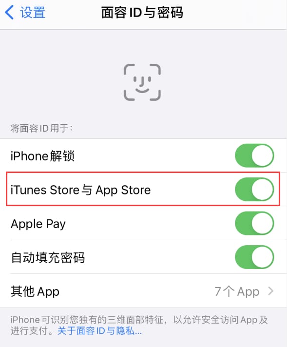 江阴苹果14维修分享苹果iPhone14免密下载APP方法教程 