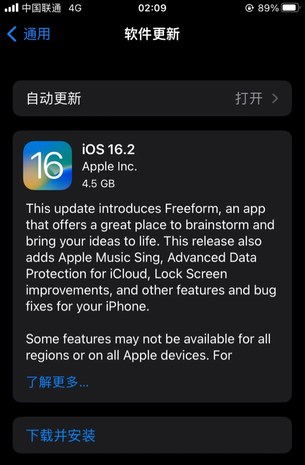 江阴苹果服务网点分享为什么说iOS 16.2 RC版非常值得更新 