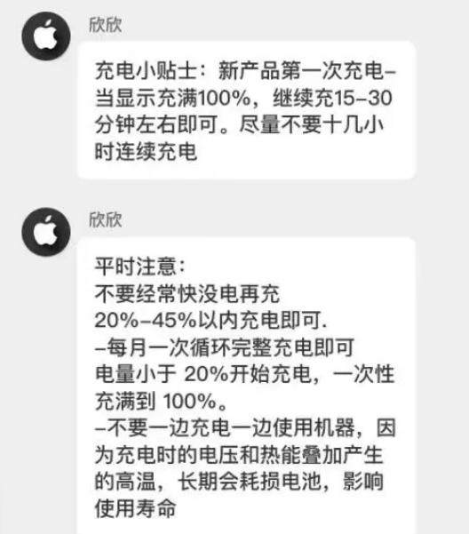 江阴苹果14维修分享iPhone14 充电小妙招 