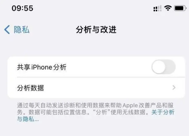 江阴苹果手机维修分享iPhone如何关闭隐私追踪 