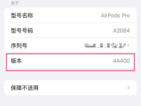 江阴苹果手机维修分享AirPods pro固件安装方法 