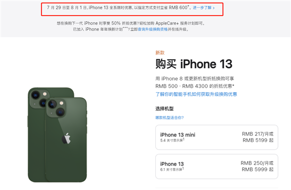 江阴苹果13维修分享现在买iPhone 13划算吗 