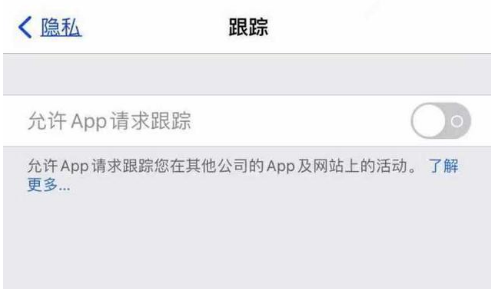 江阴苹果13维修分享使用iPhone13时如何保护自己的隐私 