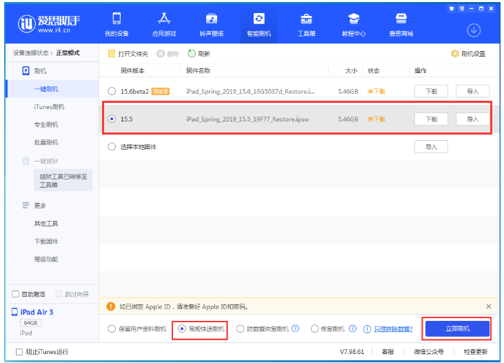 江阴苹果手机维修分享iOS 16降级iOS 15.5方法教程 