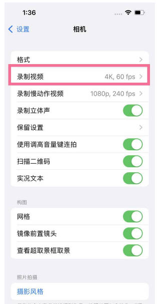 江阴苹果13维修分享iPhone13怎么打开HDR视频 