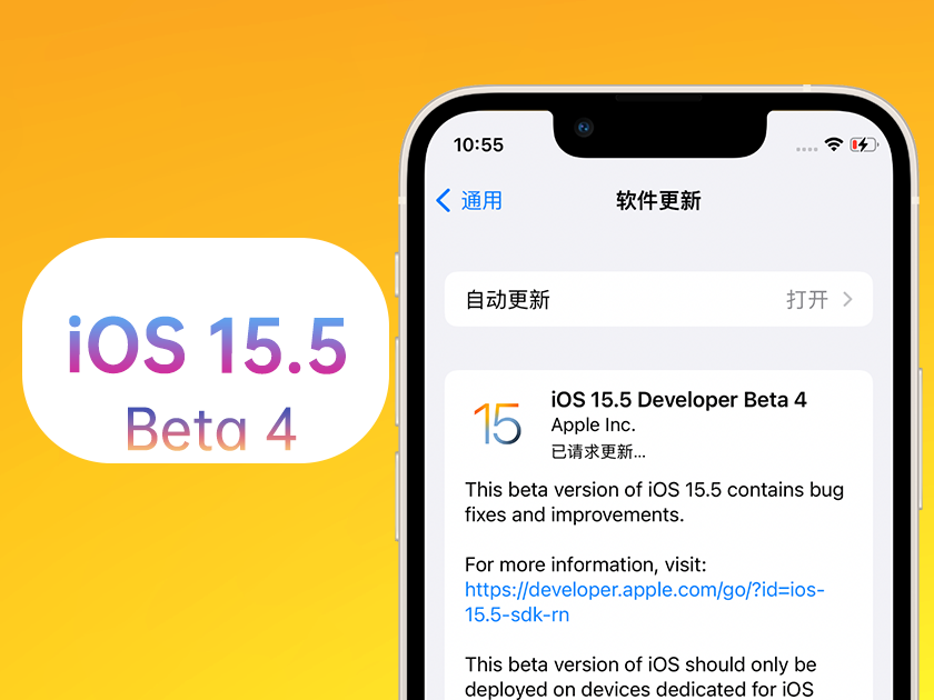 江阴苹果手机维修分享iOS 15.5 Beta4优缺点汇总 