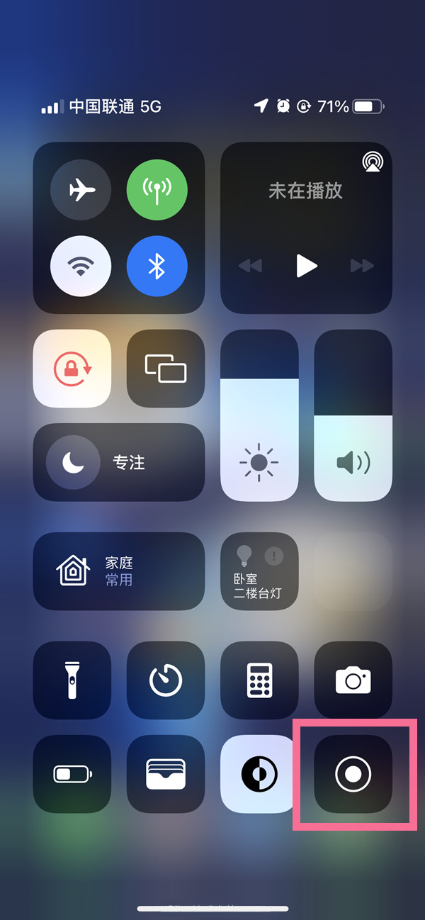 江阴苹果13维修分享iPhone 13屏幕录制方法教程 