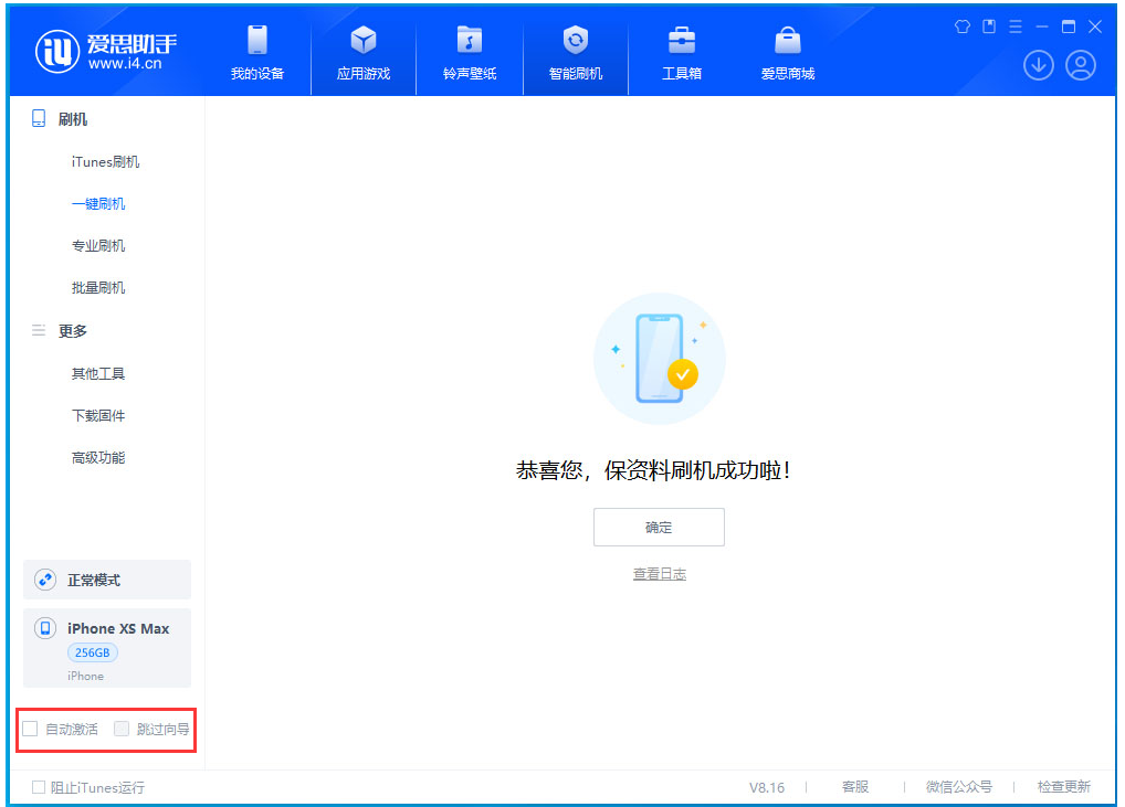 江阴苹果手机维修分享iOS 17.4.1正式版升级 