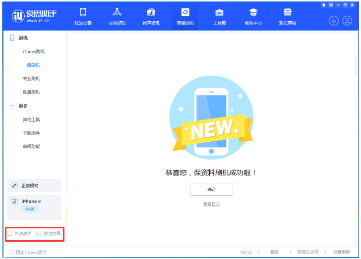 江阴苹果手机维修分享iOS 17.0.2 正式版升级 