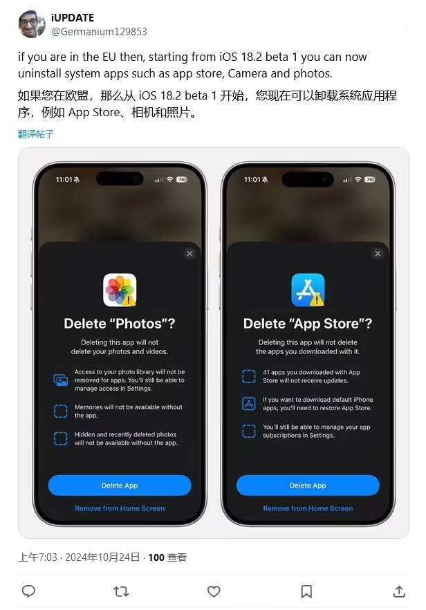 江阴苹果手机维修分享iOS 18.2 支持删除 App Store 应用商店 