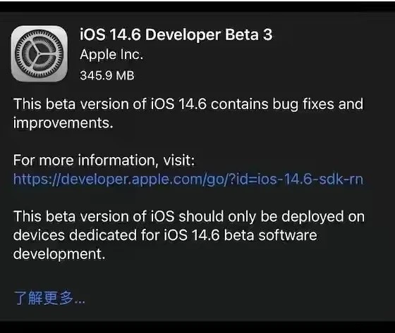 江阴苹果手机维修分享iOS14.6正式版什么时候来 