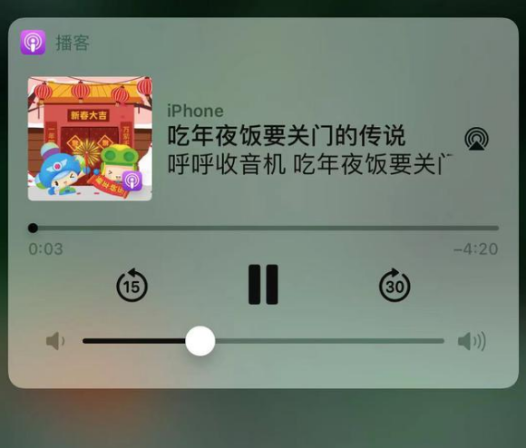 江阴苹果手机维修分享让 Siri 陪你过春节 