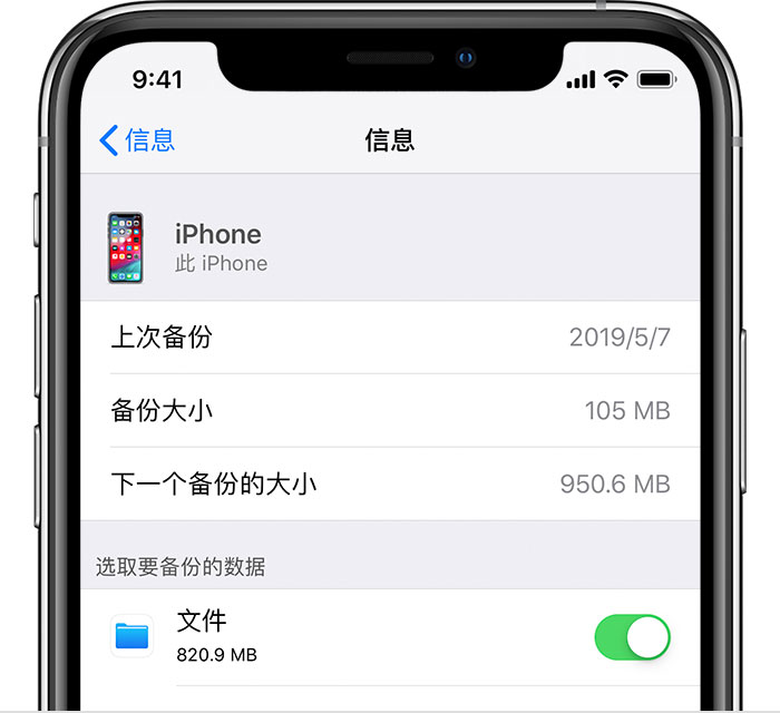 江阴苹果手机维修分享iPhone 显示“备份失败”应如何解决 