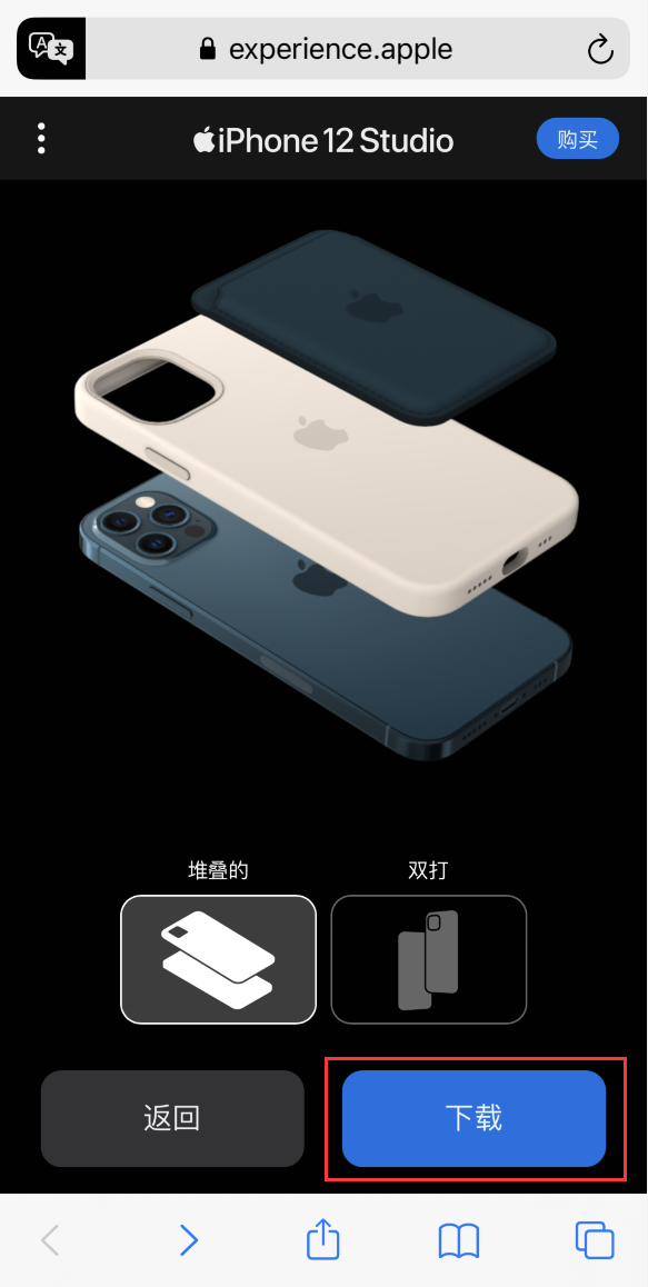 江阴苹果手机维修分享选购 iPhone 12 必备 