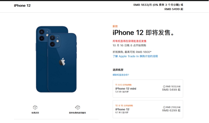 江阴苹果手机维修分享今年的iPhone12便宜吗 