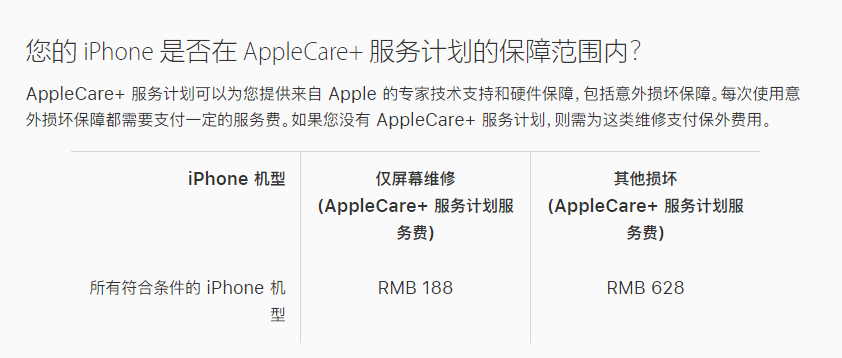 江阴苹果手机维修分享苹果 iPhone 12 官方维修价格是多少 