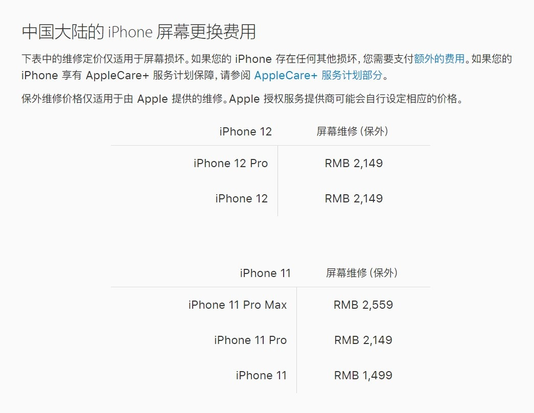 江阴苹果手机维修分享iPhone 12/12 Pro 更换屏幕多少钱 