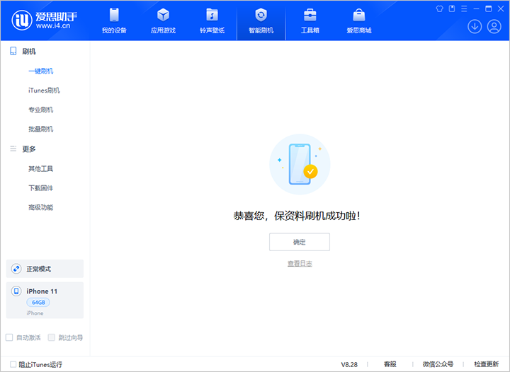 江阴苹果手机维修分享iOS 17.7 RC版升级_iOS 17.7 RC版一键刷机教程 