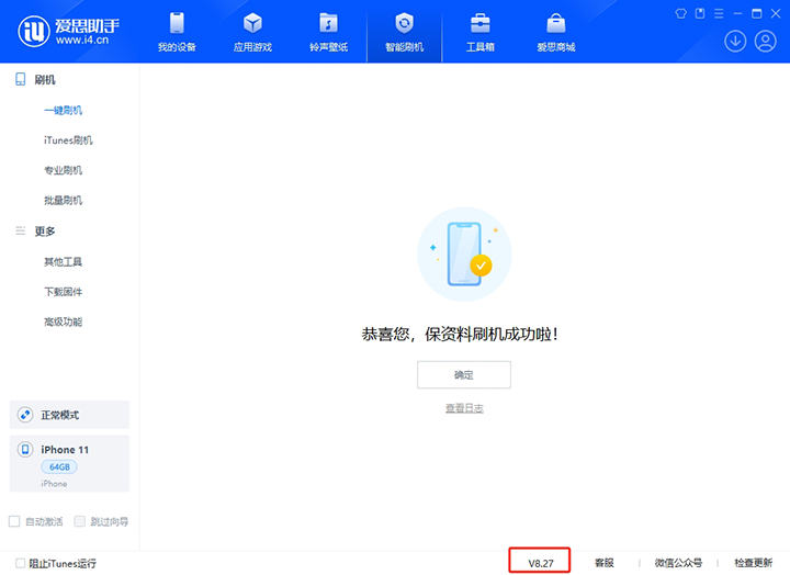 江阴苹果手机维修分享iOS 17.6正式版评测_iOS 17.6正式版一键刷机教程 