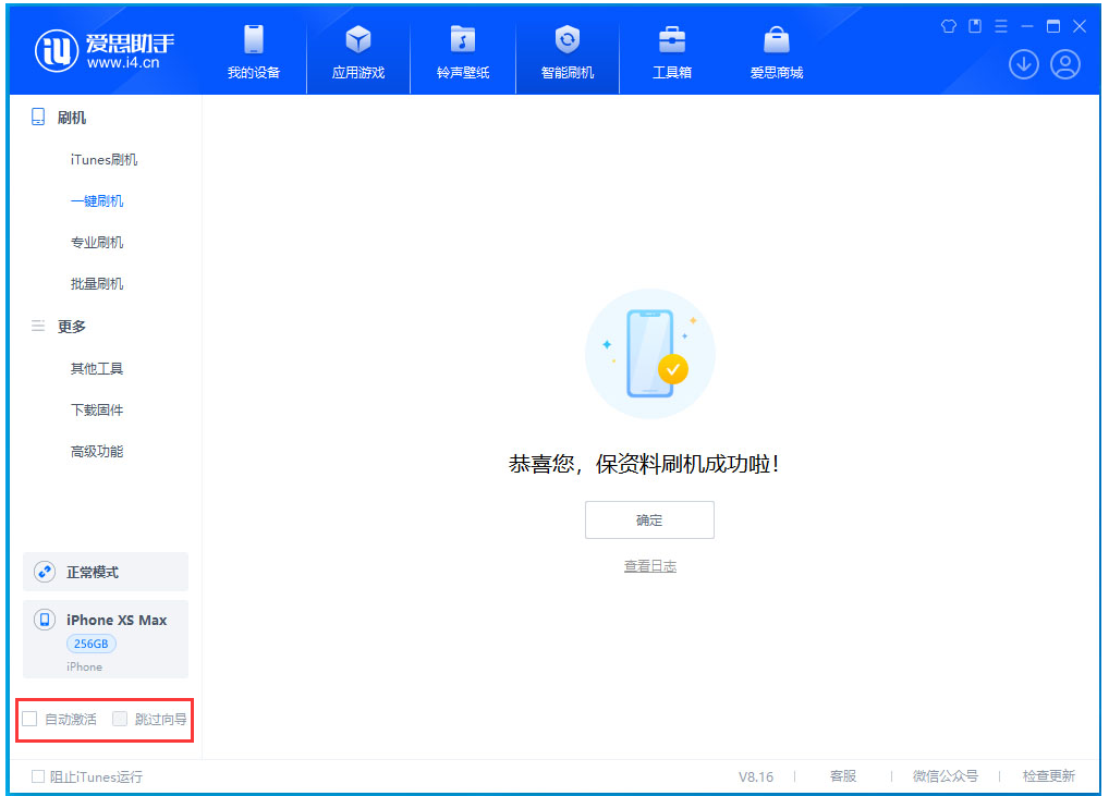 江阴苹果手机维修分享iOS 17.5 RC版升级_iOS 17.5 RC版一键刷机教程 