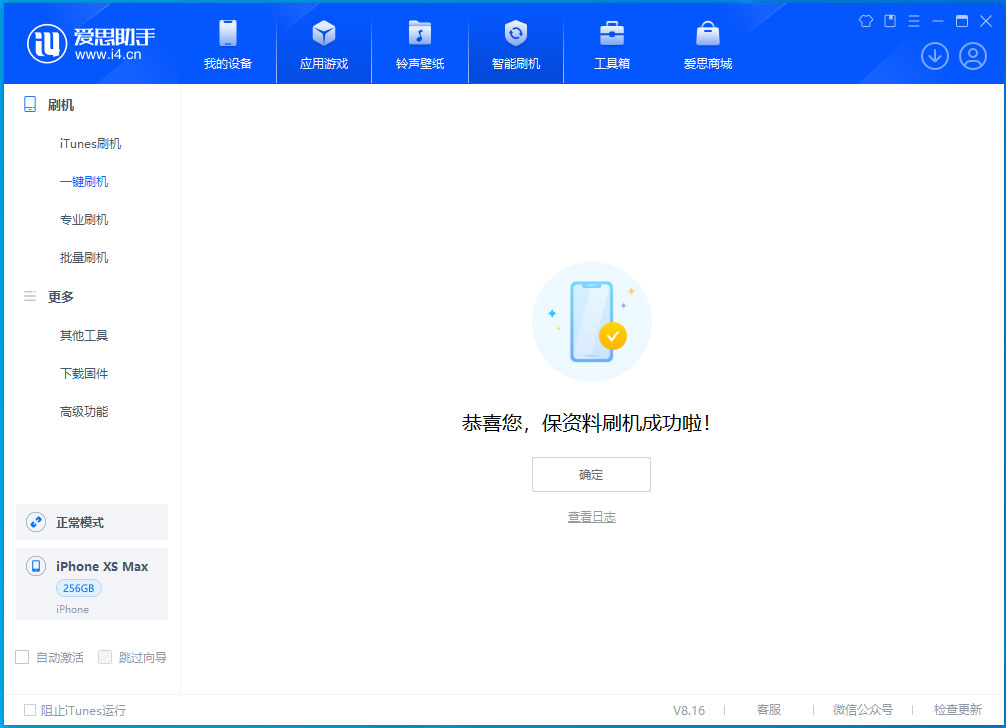 江阴苹果手机维修分享iOS 17.5测试版升级_iOS 17.5测试版一键刷机教程 