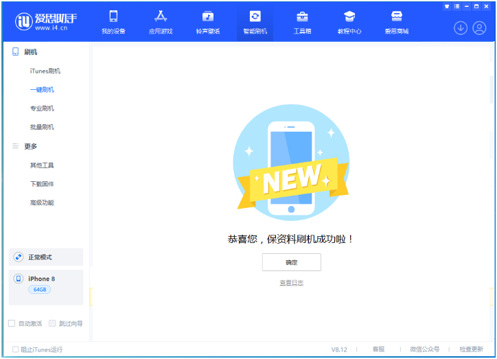 江阴苹果手机维修分享iOS 16.7.3RC版升级_iOS 16.7.3 RC版一键刷机教程 