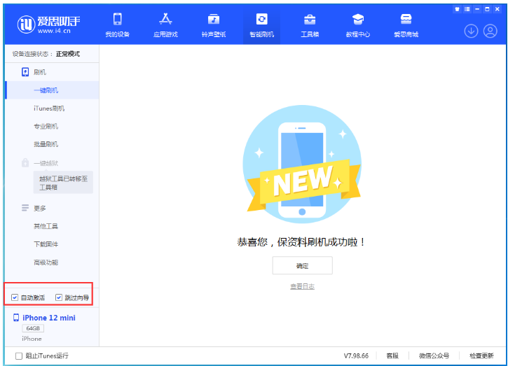 江阴苹果手机维修分享iOS 17.2 RC版升级_iOS 17.2 RC版一键刷机教程 