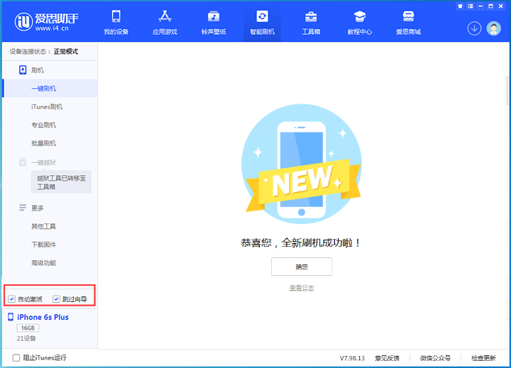 江阴苹果手机维修分享iOS 15.7.8 正式版升级_iOS 15.7.8 正式版一键刷机教程 