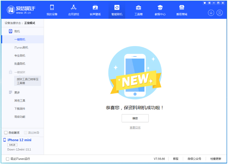 江阴苹果手机维修分享iOS 17测试版升级_iOS 17测试版一键刷机教程 
