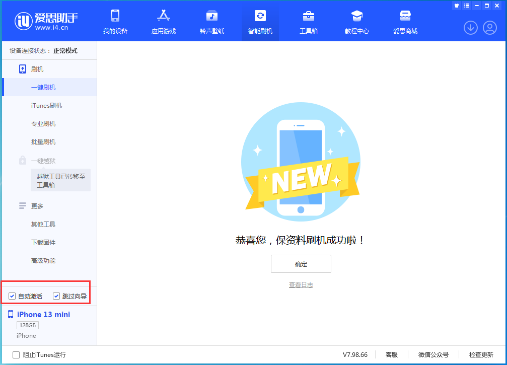 江阴苹果手机维修分享iOS 16 正式版升级_iOS iOS 16 正式版一键刷机教程 
