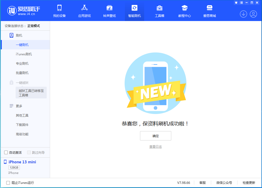 江阴苹果手机维修分享iOS 16 RC版升级_iOS 16 RC版一键刷机教程 