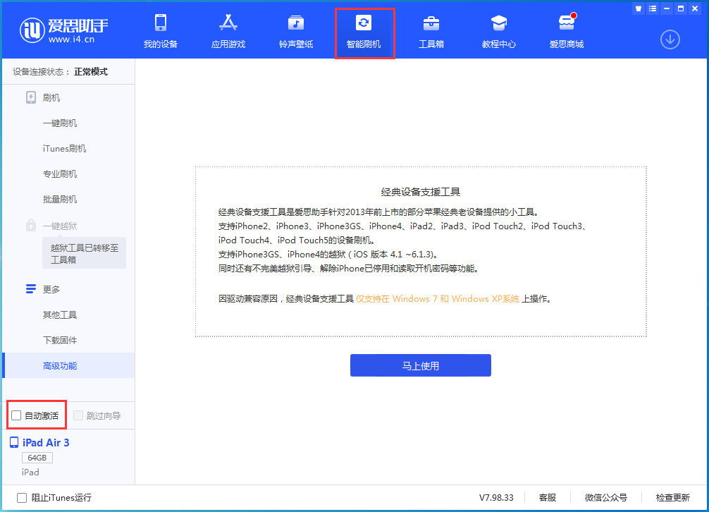 江阴苹果手机维修分享iOS 15.2 测试版升级_iOS 15.2 测试版一键刷机教程 