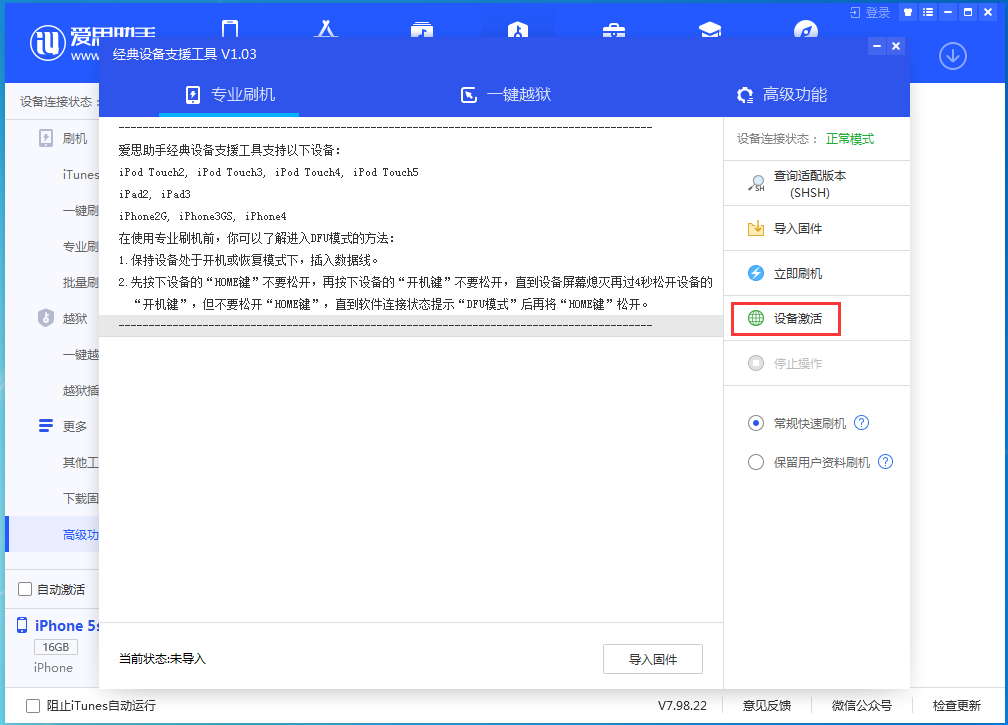 江阴苹果手机维修分享iOS 12.4.9正式版_iOS 12.4.9 正式版一键刷机教程 