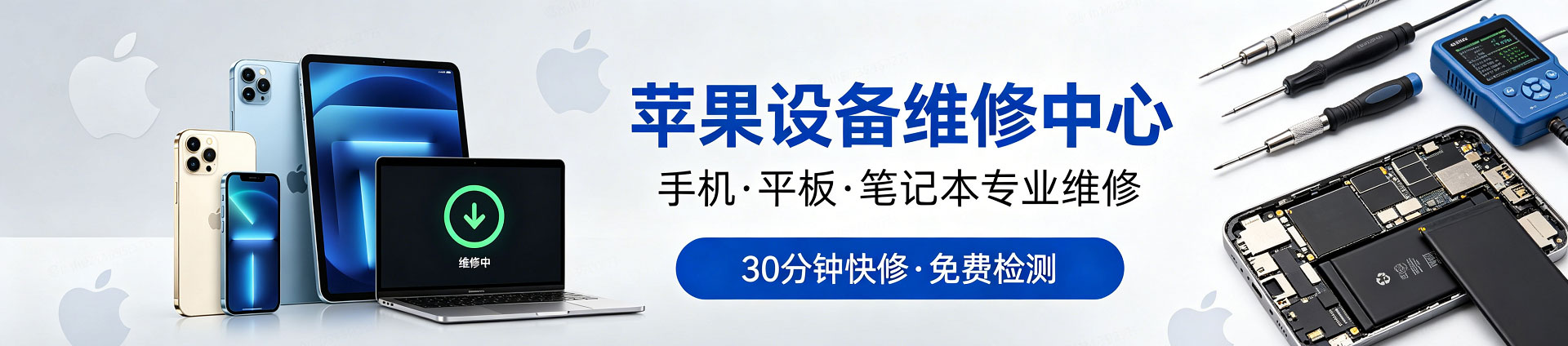 江阴苹果手机维修服务地址查询